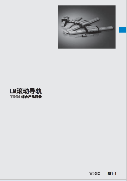 THK樣本